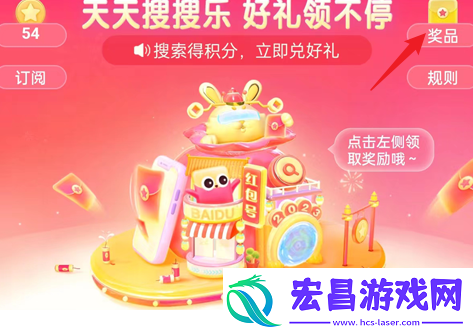搜有红包现金怎么兑换