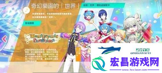 PJSK音游台服上线二次元音乐盛宴等你来享！