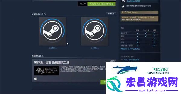 黑神话悟空性能测试工具怎么下载