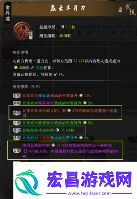 鬼谷八荒技能境界提升攻略
