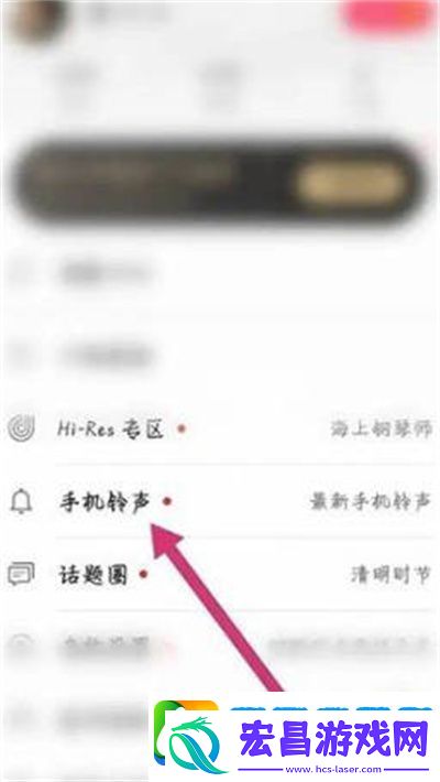 华为音乐如何设置来电铃声