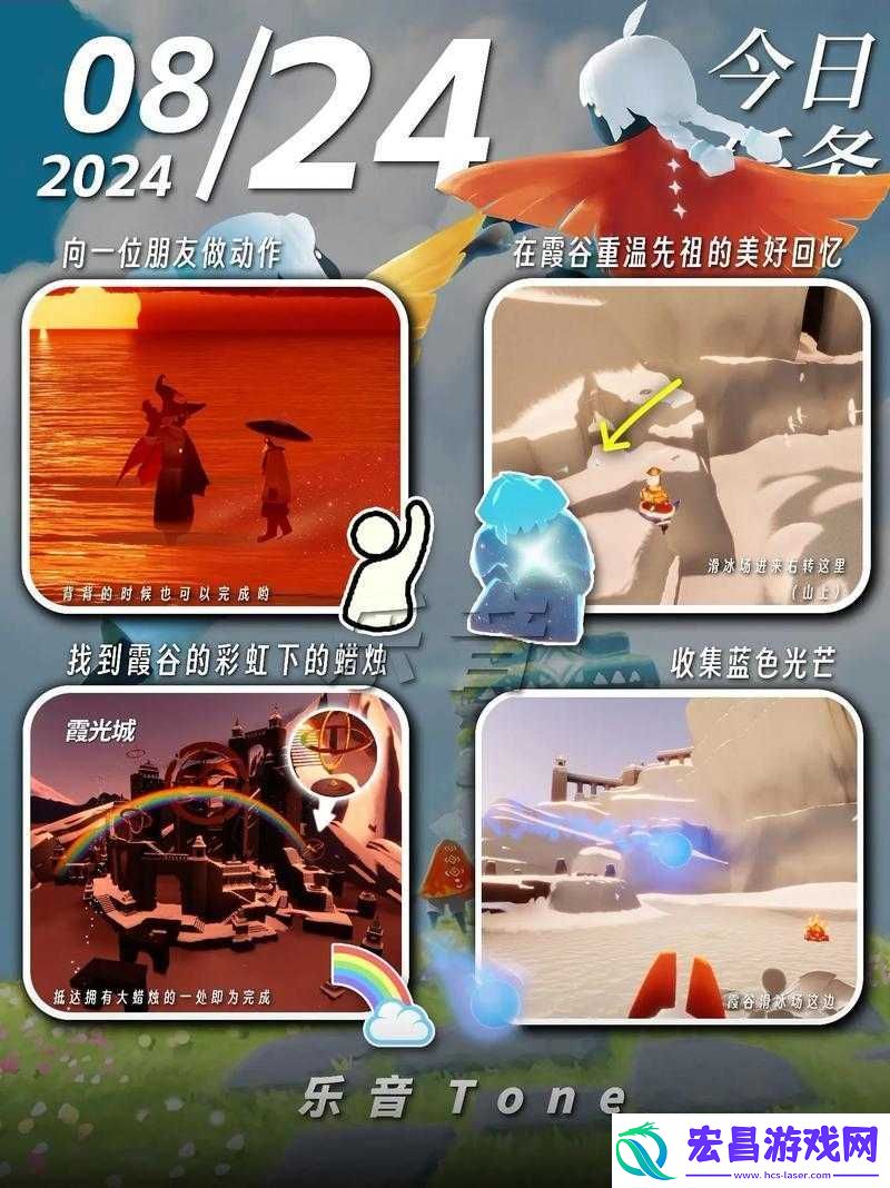 2022年8月5日光遇每日任务攻略详解