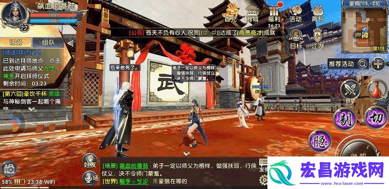 卧虎藏龙2师徒系统怎么开启