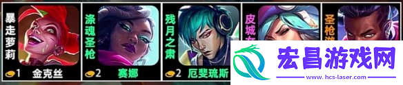 金铲铲之战s10疾射枪手羁绊介绍