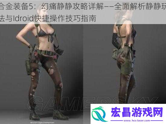 合金装备5