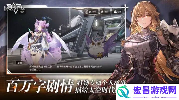 银河境界线Teresa怎么样