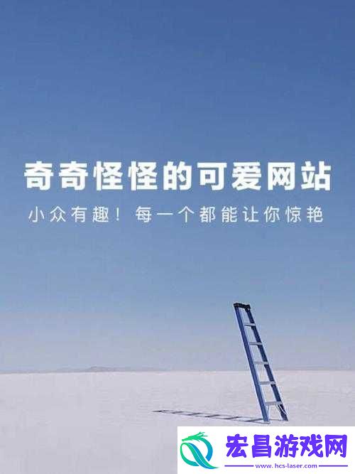 神奇的