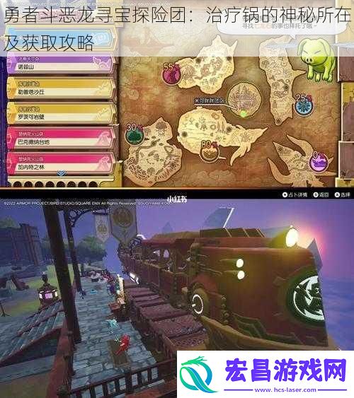 勇者斗恶龙寻宝探险团