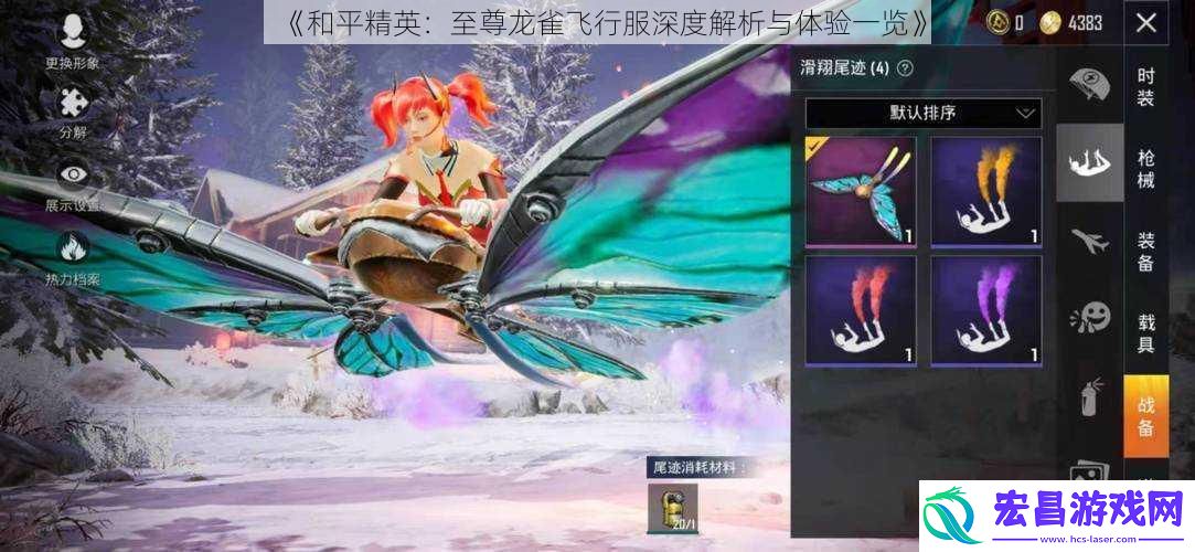 和平精英