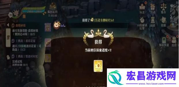 森之国度地图探索度怎么玩