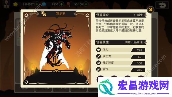 超进化物语冥王龙人物分析