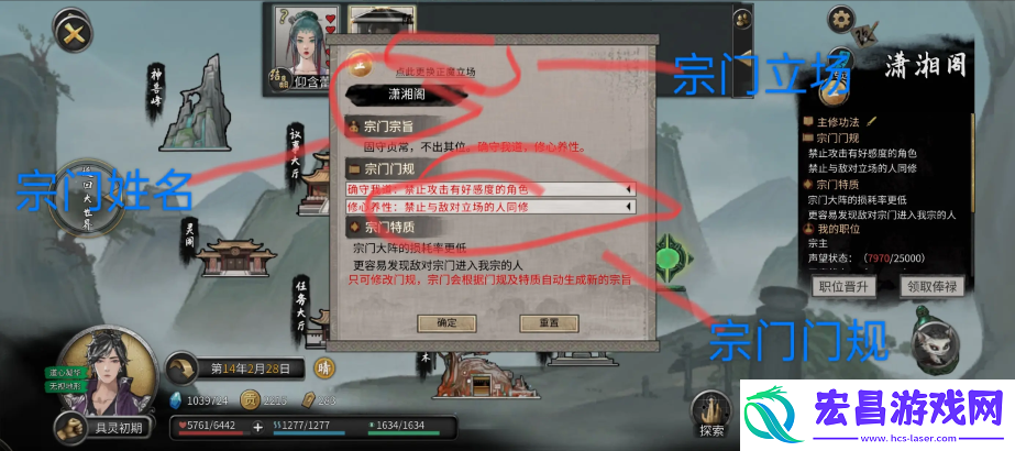 鬼谷八荒手游宗门怎么退出