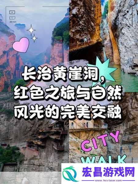 探秘新游