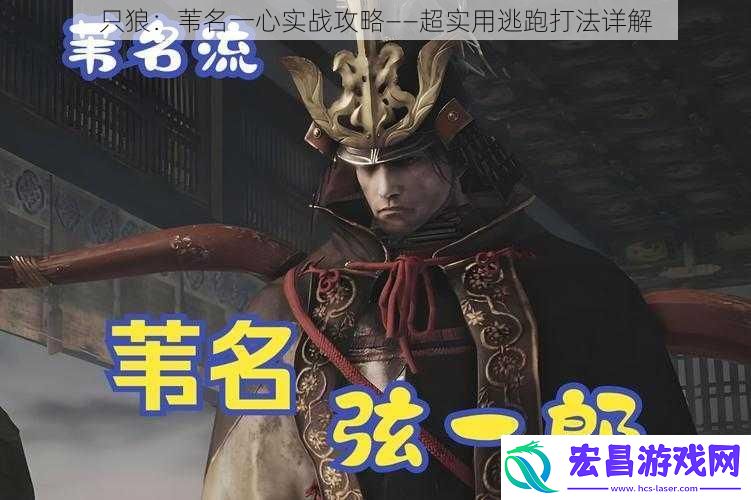 只狼
