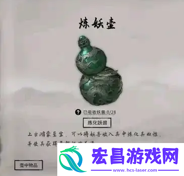 鬼谷八荒手游神器怎么选