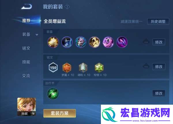 【热门套路评测】新赛季孙膑全新出装