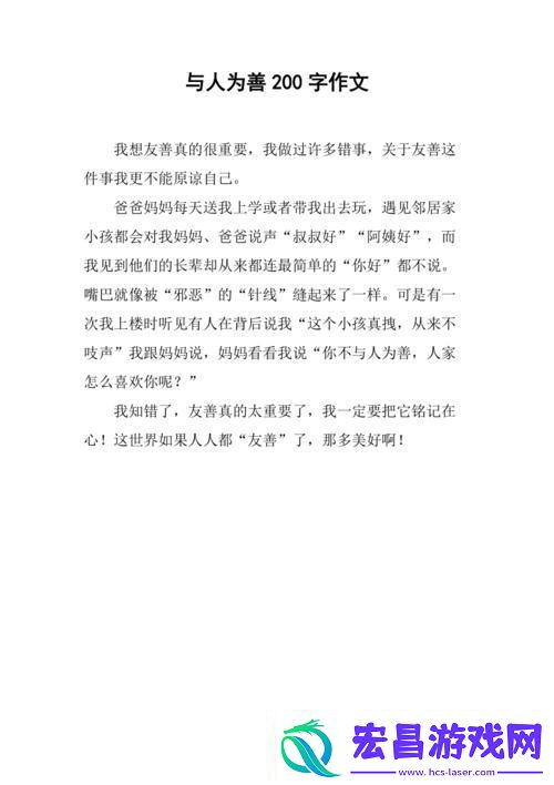 人善交XUANWEN200