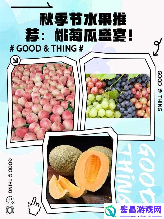榴莲香蕉苹果哈密瓜水蜜桃全集发布