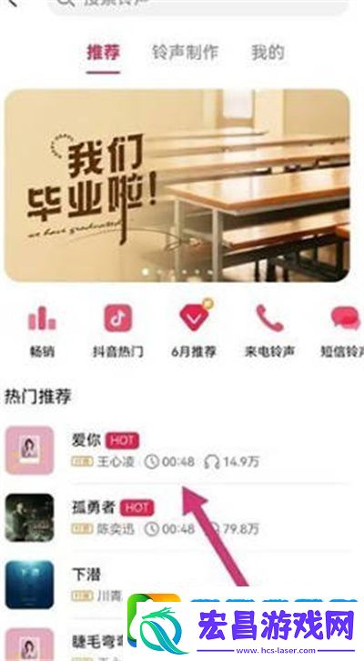 华为音乐如何设置来电铃声