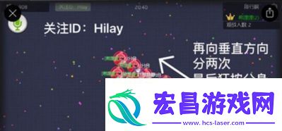 掌握球球大作战分身旋转技巧