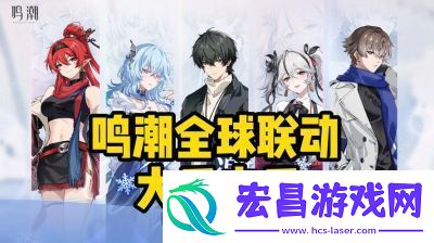 鸣潮联动交通卡卡面售价一览