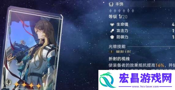 崩坏