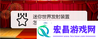 如何让发射器持续循环发射