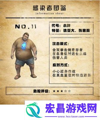 明日之后中半感染者的特点与揭秘