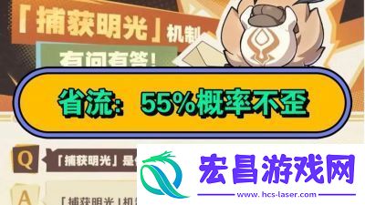 原神捕获明光歪次数攻略