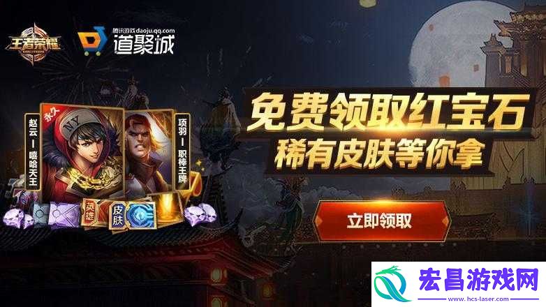 王者荣耀