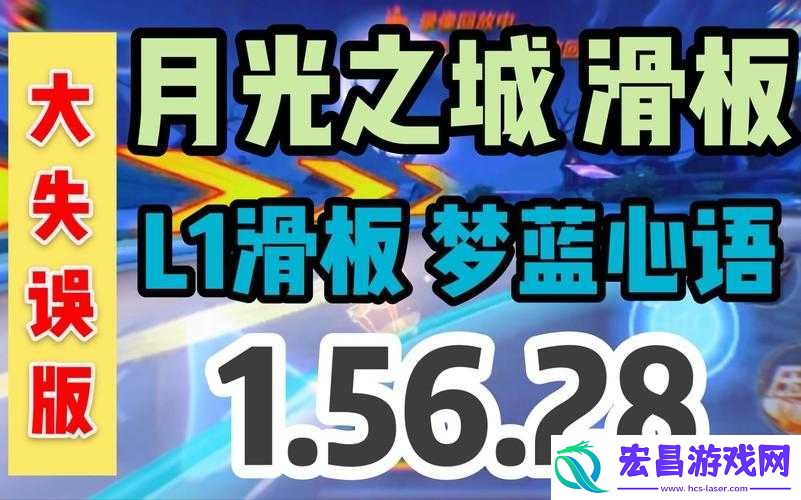 QQ飞车手游梦蓝心语滑板震撼首发
