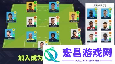 梦幻足球联盟新手玩法攻略【2021完全指南】