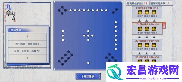 奥拉星手游九章幻方攻略大全介绍