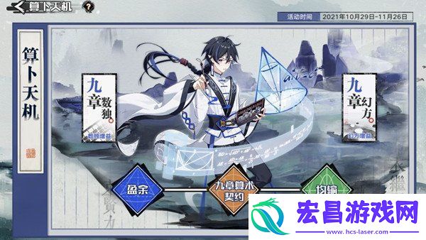 奥拉星手游九章幻方攻略大全介绍