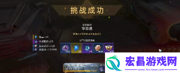 星球重启华容道任务攻略
