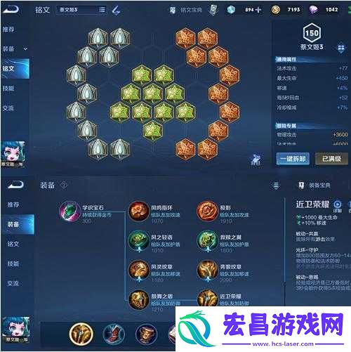 王者荣耀蔡文姬高效出装推荐及2024年中秋活动免费皮肤领取攻略