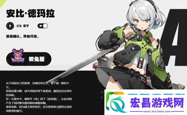 绝区零狡兔屋阵营介绍