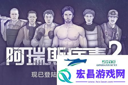 阿瑞斯病毒2鬣狗怎么打鬣狗打法分享