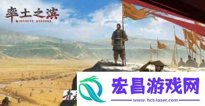 率土之滨桃源军结算规则