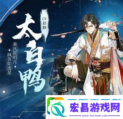 食物语太白鸭阵容怎么搭配