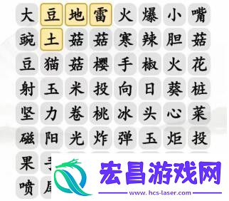 汉字找茬王消除狂野植物怎么玩