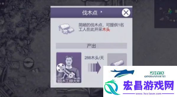 阿瑞斯病毒2伐木工如何伐木