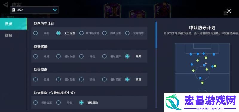 足球大玩家战术推荐