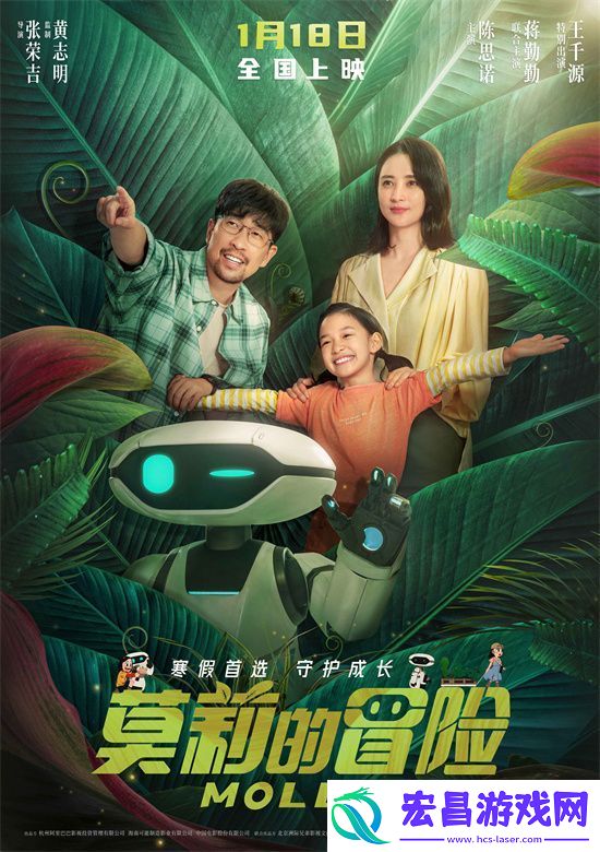 莫莉的冒险1.18上映