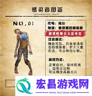 明日之后中半感染者的特点与揭秘