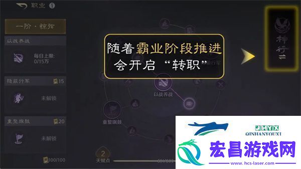 三国谋定天下如何转职转职方法