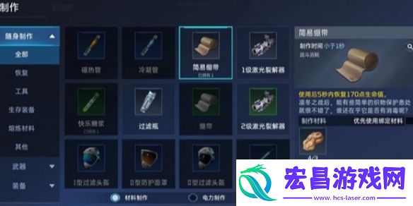 星球重启绷带制作攻略