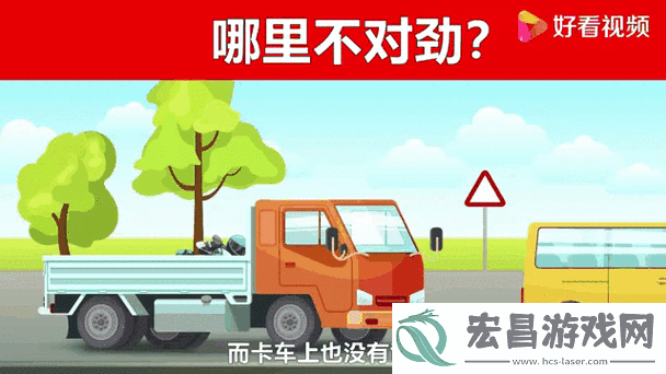 脑力卡车挑战