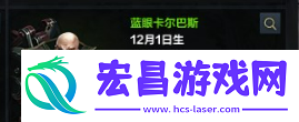 命运方舟好感度优先级攻略