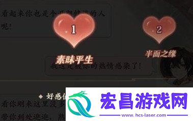 元尊好感度提升方法分享